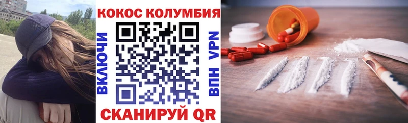 COCAIN 97% блэк спрут как зайти Назрань