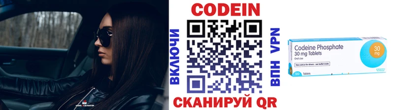 кракен как зайти  сколько стоит  Назрань  Codein напиток Lean (лин) 