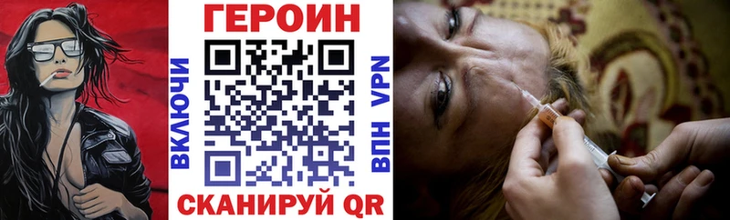 ссылка на мегу как войти Назрань ГЕРОИН VHQ цена